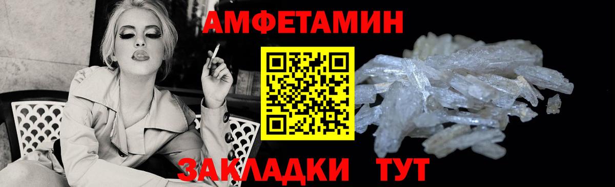 АМФЕТАМИН 97% Камышин