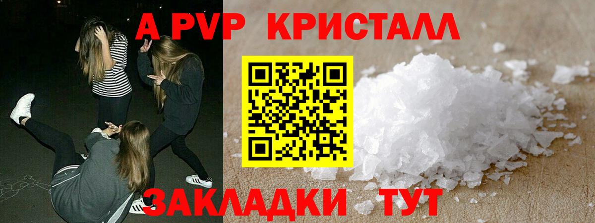 Alpha-PVP СК КРИС  Вход с VPN  Альфа ПВП VHQ  А ПВП крисы CK  Камышин 