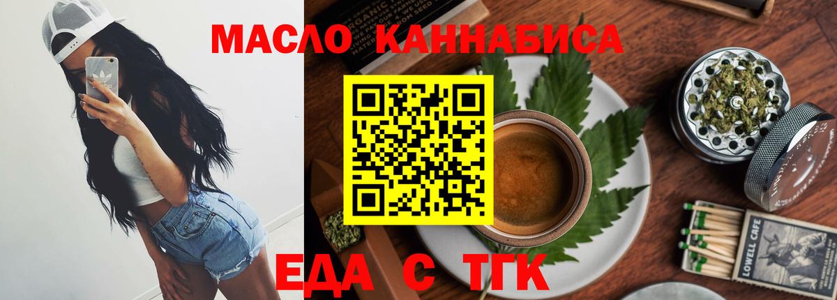 Камышин  Cannafood марихуана  Вход с VPN 
