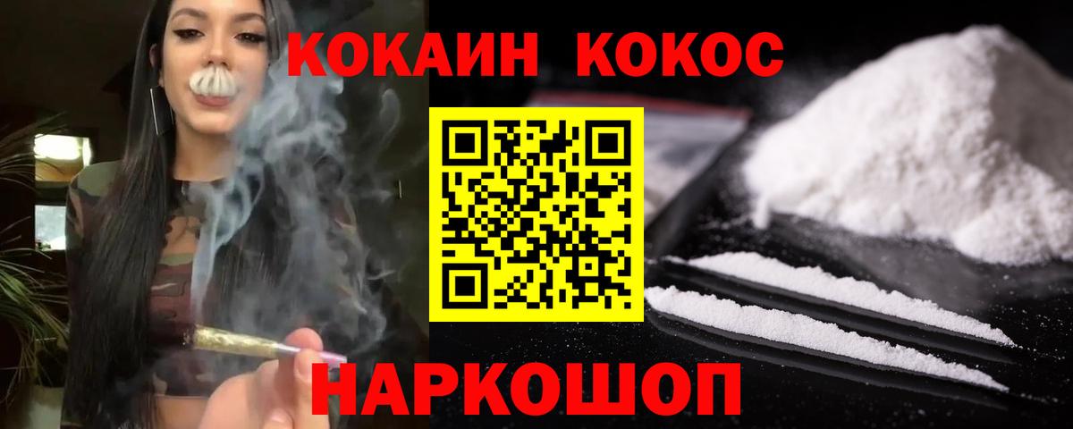 КОКАИН VHQ Камышин