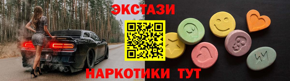 Экстази XTC  Ecstasy  Ecstasy mix  Камышин  Вход с VPN 