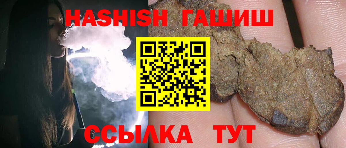 ГАШИШ индика сатива  ГАШ Cannabis  ГАШ  Вход с VPN  Камышин 