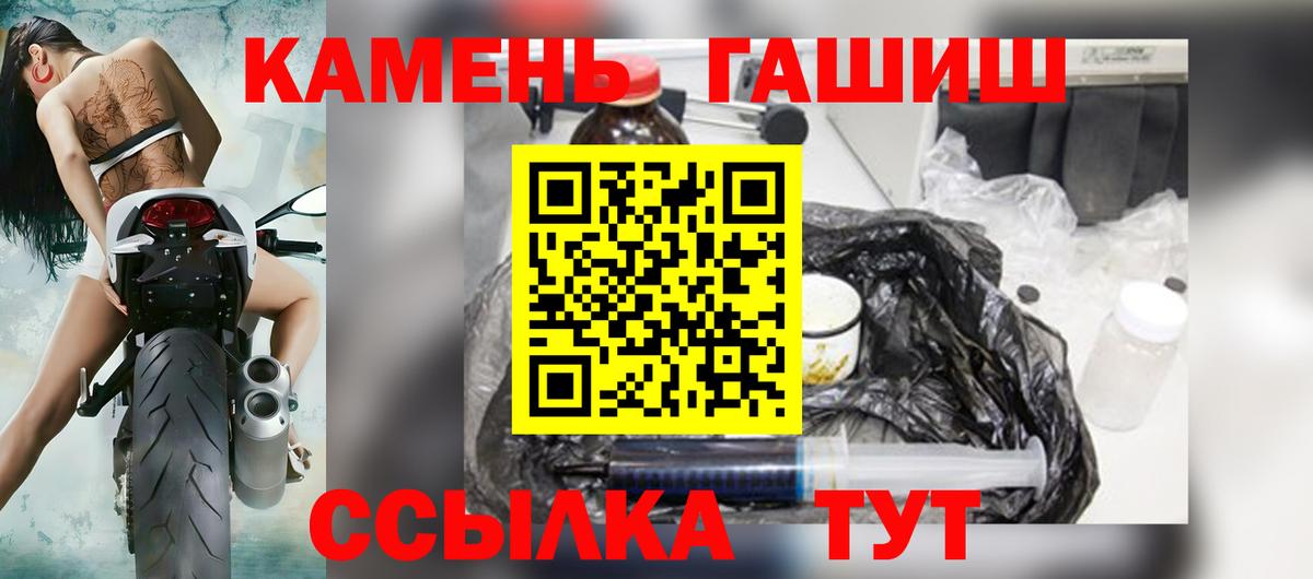 ГАШИШ hashish Камышин