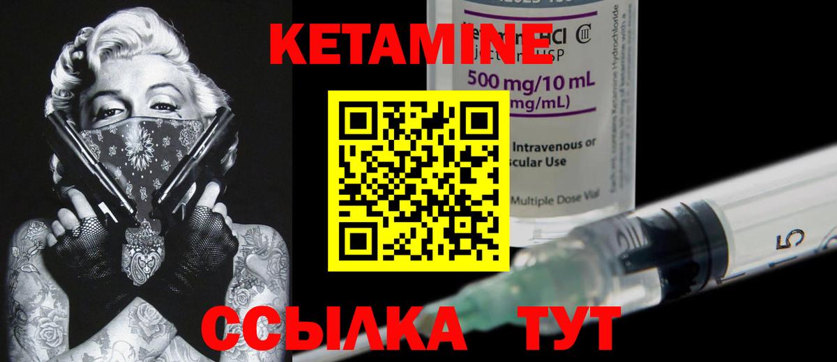 mega онион  Вход с VPN  Камышин  Кетамин VHQ 