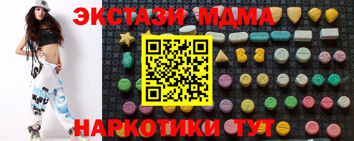 МДМА кристаллы  MDMA  Камышин  MDMA VHQ  Вход с VPN 