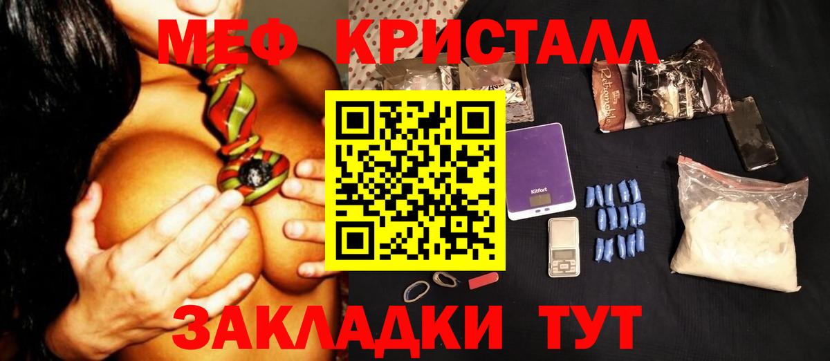 Мефедрон mephedrone  Вход с VPN  Меф кристаллы  цены наркотик  МЕФ  Камышин  МЯУ-МЯУ 