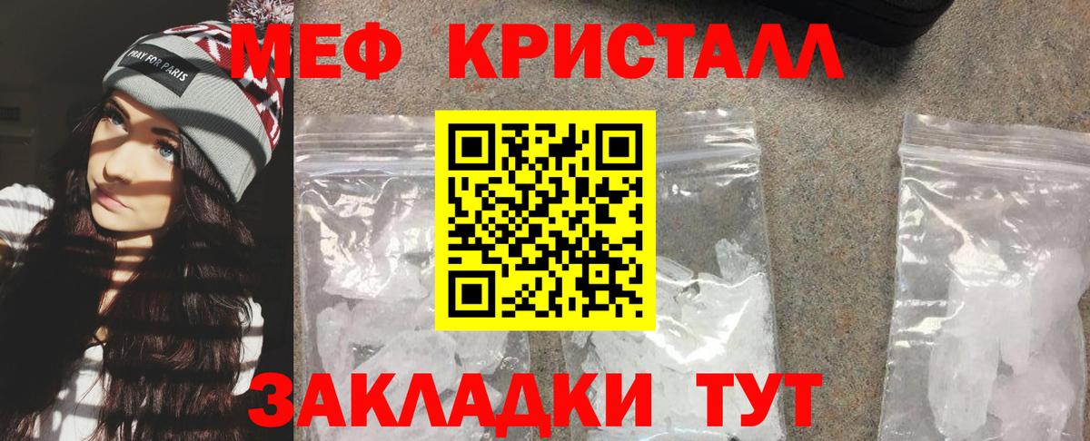 Мефедрон мука Камышин