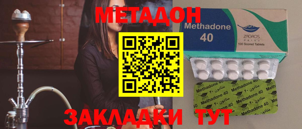 Метадон VHQ  Вход с VPN  Камышин  blacksprut зеркало  МЕТАДОН белоснежный 