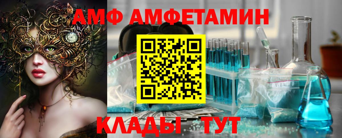 МЕТАМФЕТАМИН витя Камышин