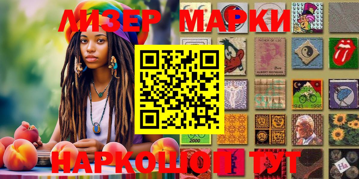 Марки NBOMe 1500мкг  Марки 25I-NBOMe  Марки NBOMe 1500мкг  Камышин  Вход с VPN 