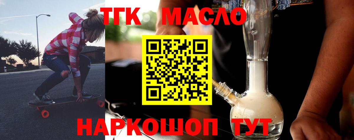 Дистиллят ТГК концентрат  ссылка на мегу ONION  Камышин  Вход с VPN 